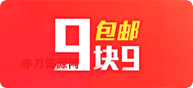 购物隐藏优惠卷 每日更新