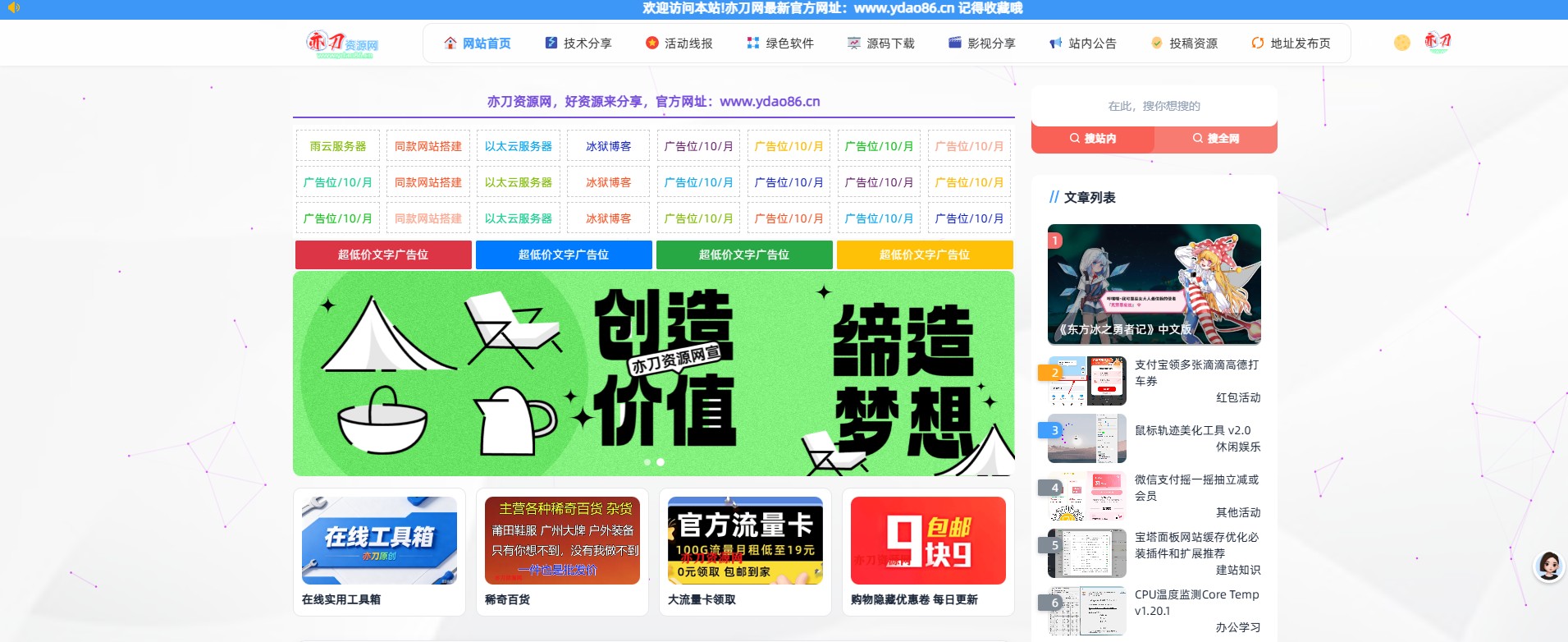 本站同款带搭建公告