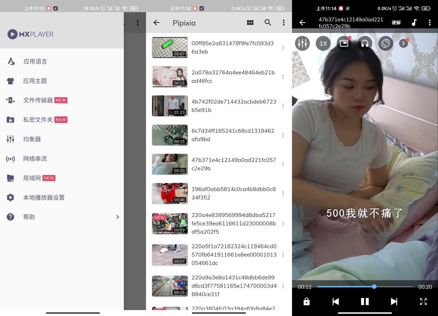 安卓MXPlayer pro v2.6.2 去广告版