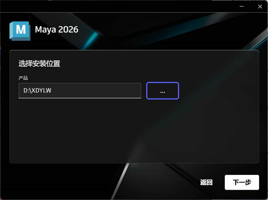Autodesk MAYA 2027.1.0高级版