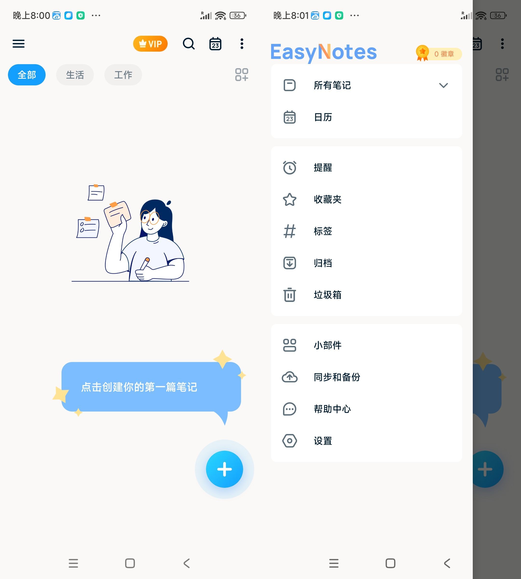 安卓简易笔记v1.3.49.0518 高级版
