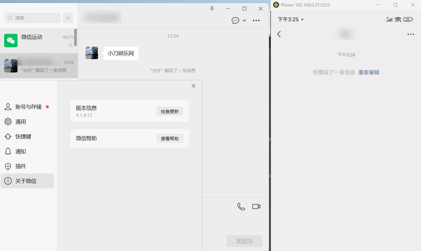 PC微信多开&防撤回插件 适用4.1.9.55