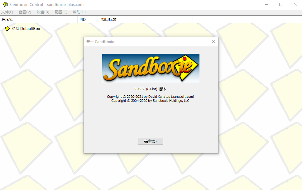 Sandboxie v5.72.6正式版